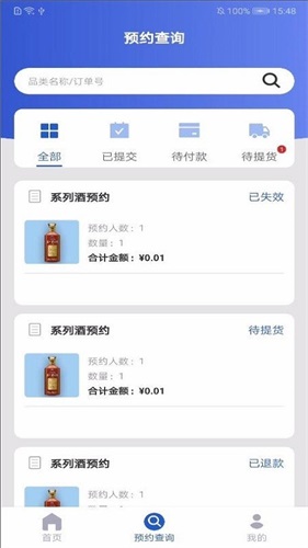 茅台机场最新版  v1.4.0图3