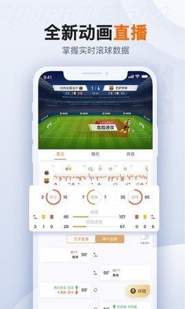 山东体育频道直播