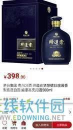 酱香云商