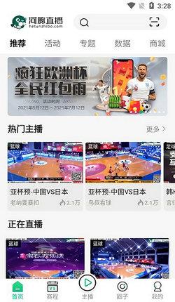 河豚直播体育