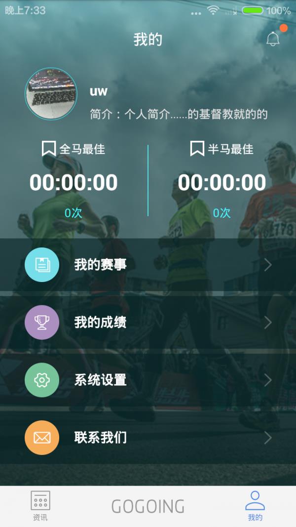 赛事管家