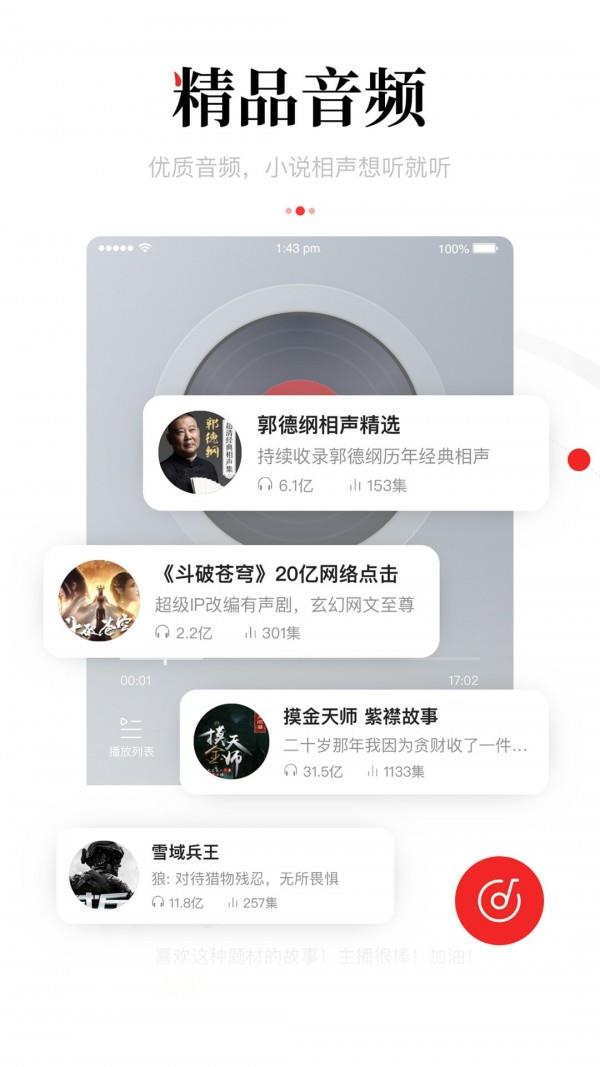 五福头条  v5.0.1图2