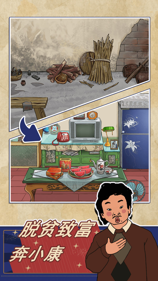王蓝莓的幸福生活破解版  v1.0.49图2