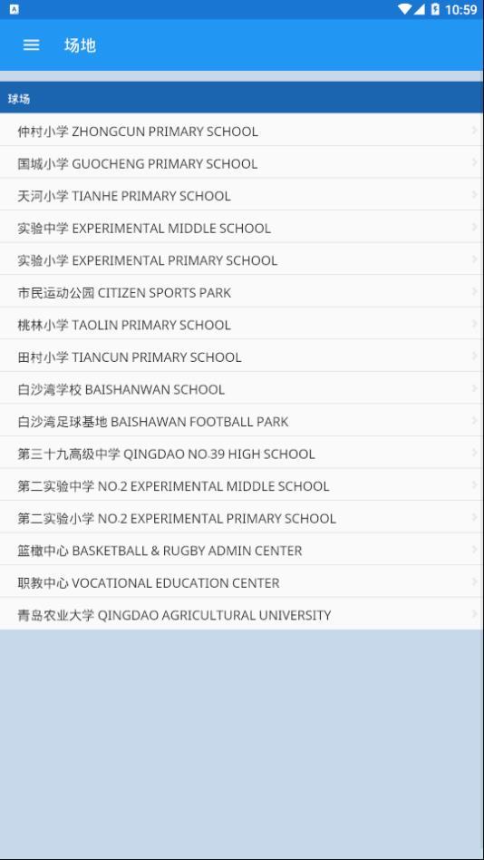 哥德杯中国2019手机版  v1.3.2图3