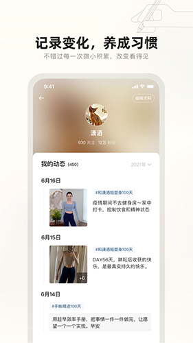 趁早行动  v3.1.1图1