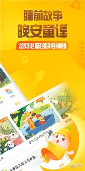 佩奇 踢足球  v5.0.3图2
