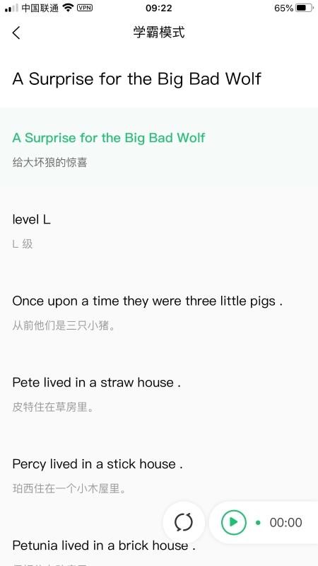 绘本趣读  v3.3.11图3
