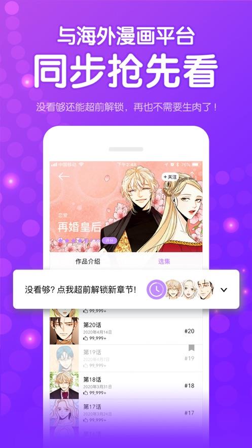 韵叶漫画免费版  v1.0图1