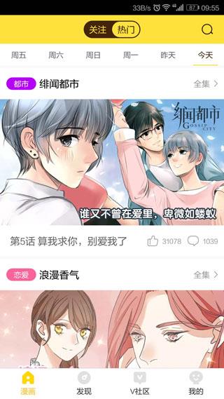 禁漫天尝公告版