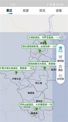 宁夏智慧气象  v1.2.8图1