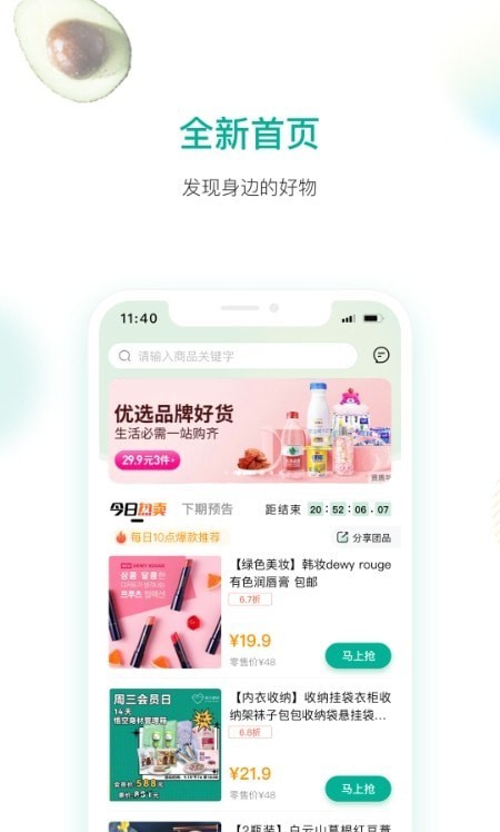 悟空健康