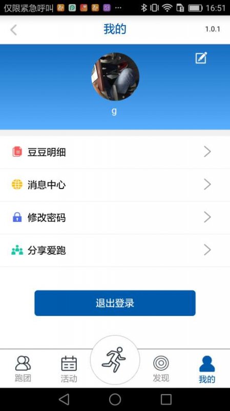 太爱跑