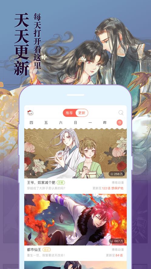 加豆漫画破解版  v1.0图3