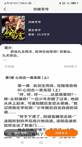 青橙阅读  v1.0.26图3