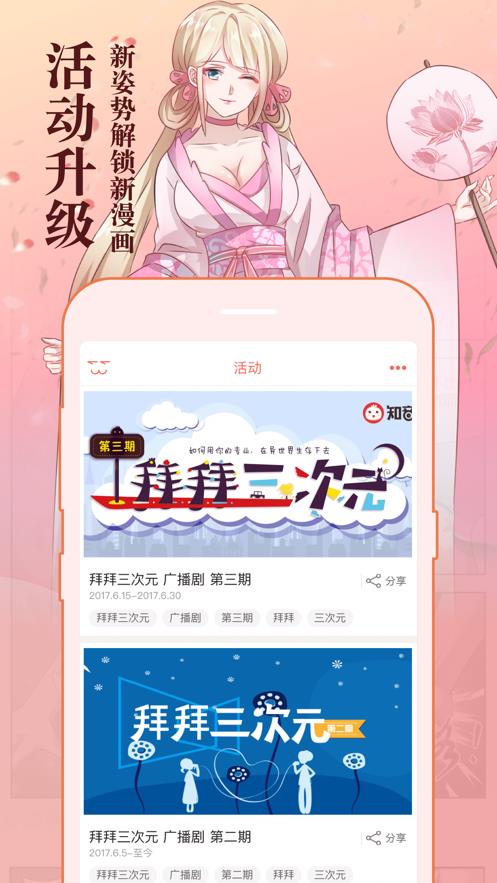 加豆漫画破解版  v1.0图1