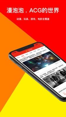 漫泡泡最新版