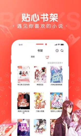 漫漫漫画最新版