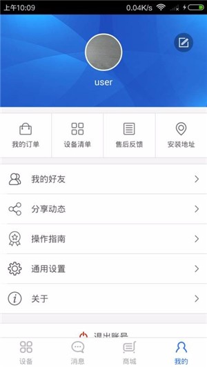 科裕e家