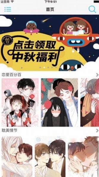KUKU漫画岛免费版