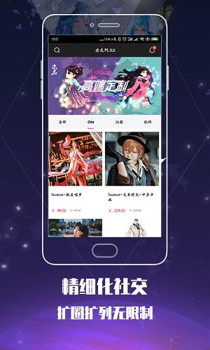 甜漫盒子最新版