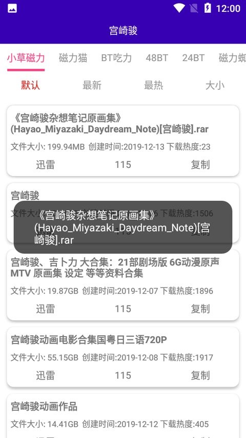 光头侠安卓版  v1.05图1