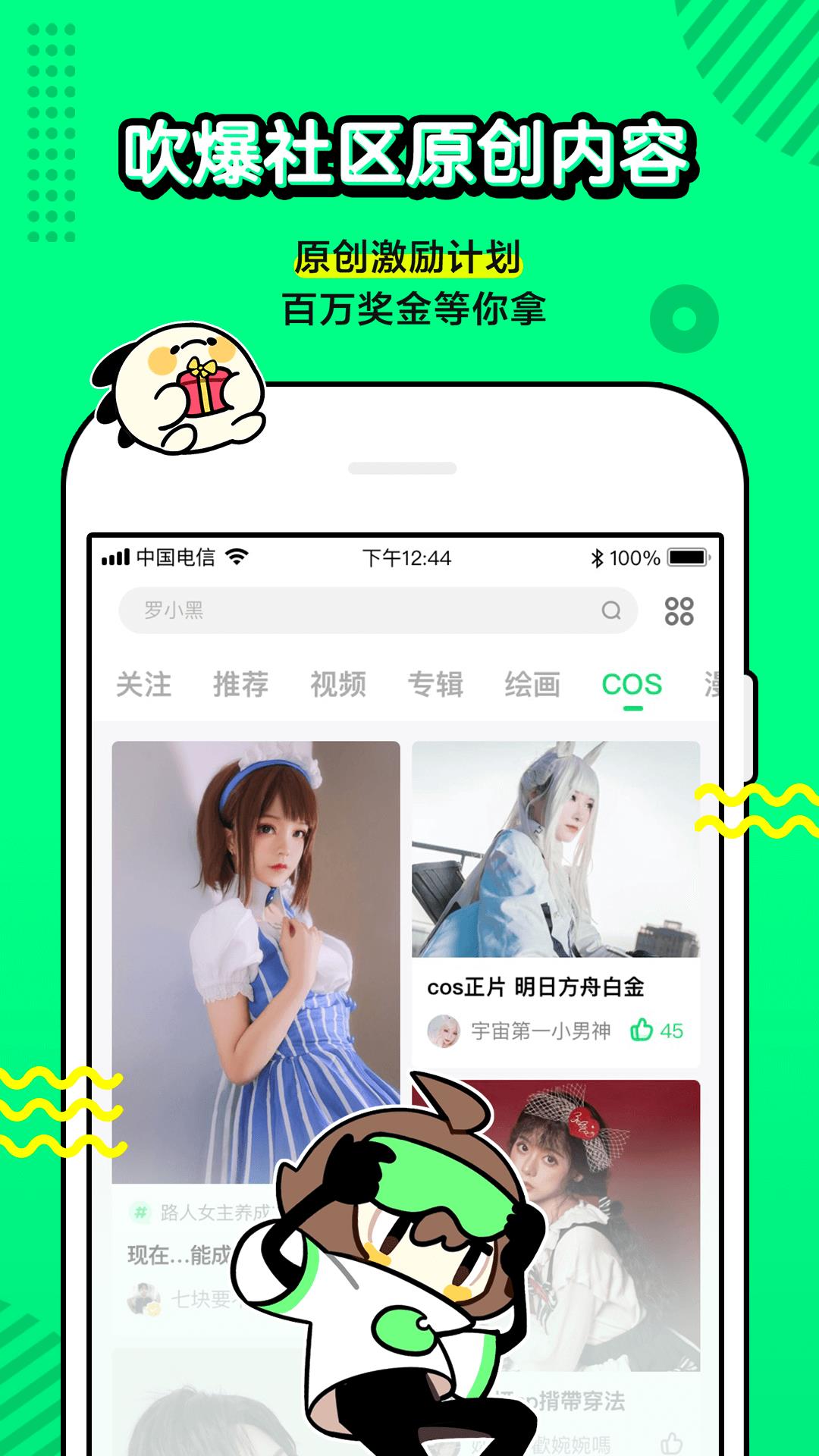 wuking漫画破解版  v1.0图1