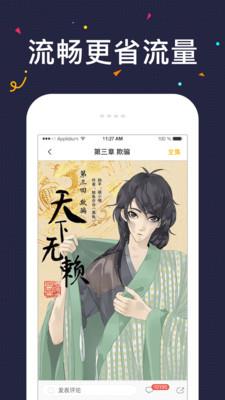 wake漫画最新版