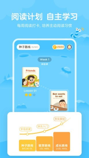 久趣英语绘本  v1.8.0图1