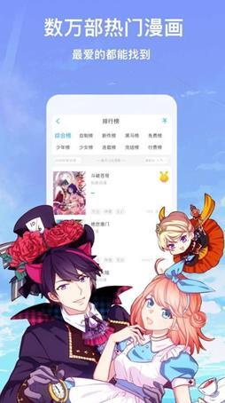 paid漫画免费版  v1.4图1