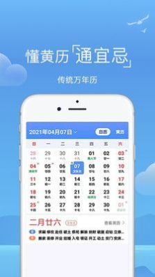 天气预报专家