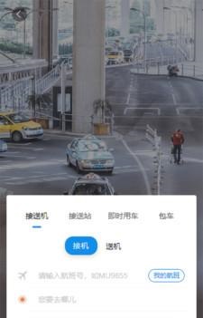 凯航商旅  v1.02图2