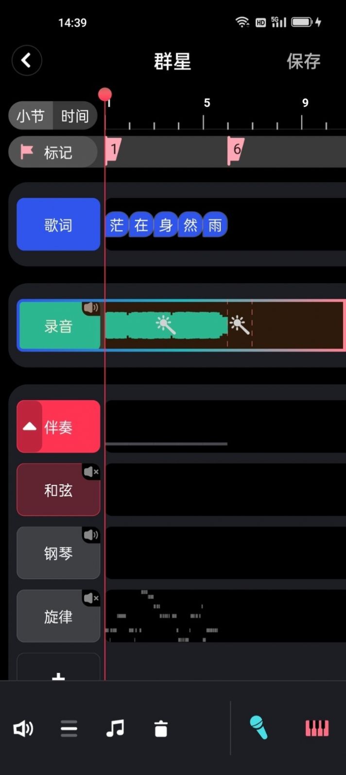 阿贝路音乐  v1.0.46图2