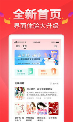 红薯阅读  v5.0.7图3