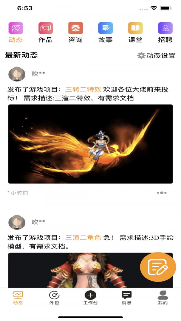 艺为易  v1.4.3图3