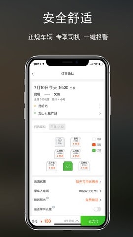 云滴出行司机端  v3.1.3图1