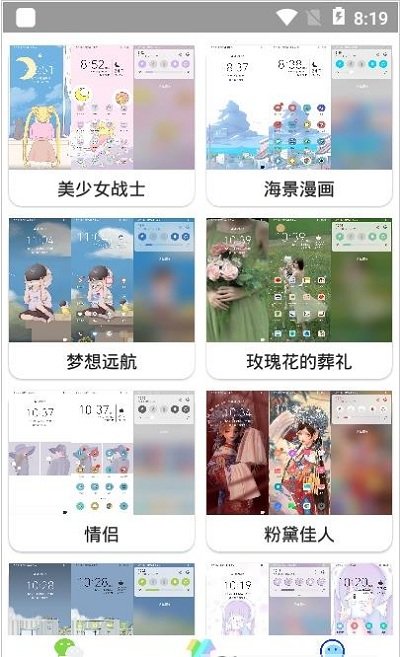 微扮酷下载vivo  v3.1图1