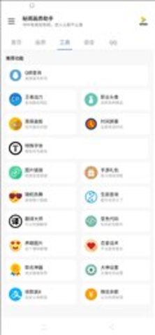秘阁画质助手下载最新