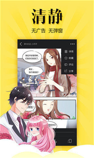 松鼠仓库2023年最新版  v2.1.0图2