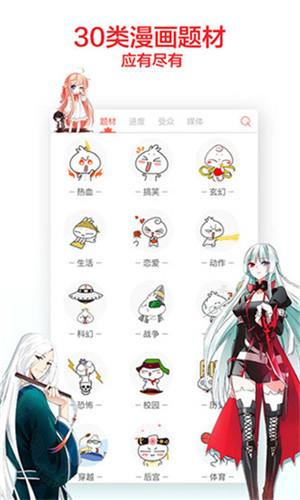 闲来漫画安卓版