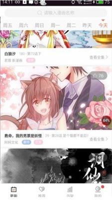 overlord漫画免费版  v2.0图3