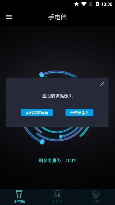 手机灯光特效大师