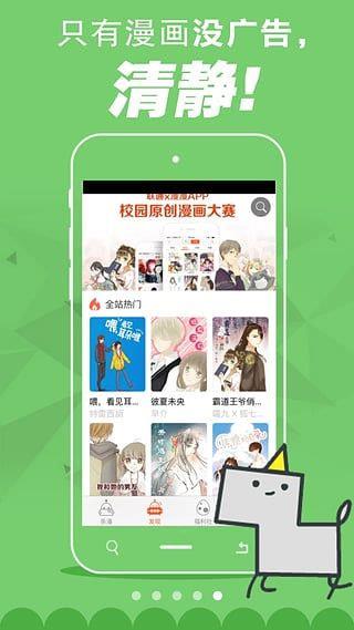 百田漫画手机版