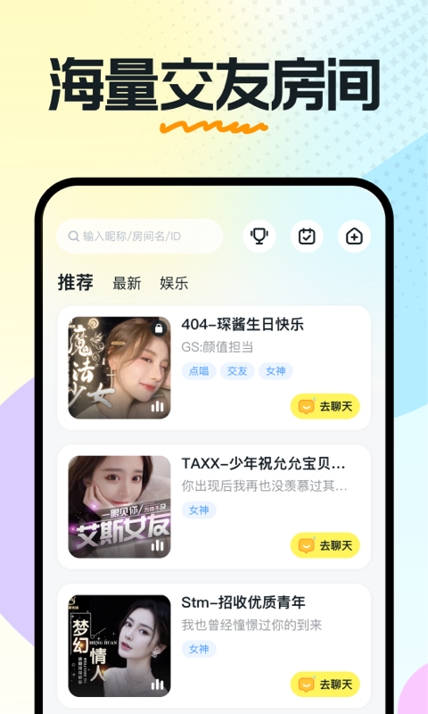 奶糖语音app下载  v1.13.07.53图1
