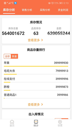 来肯企汇  v1.9.45图3