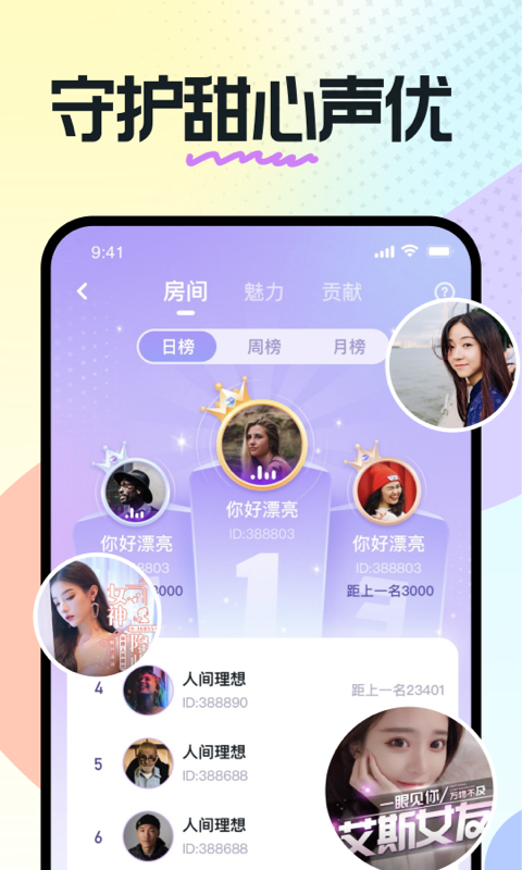 奶糖语音app下载  v1.13.07.53图3