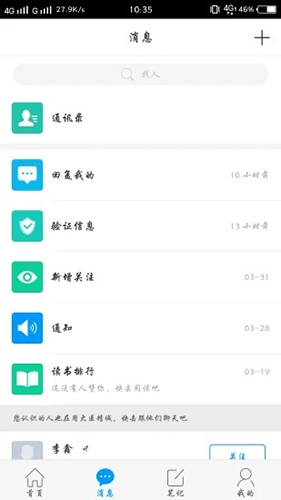 大医精诚  v6.1.3图1