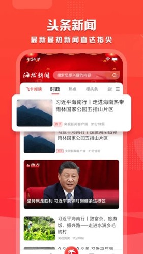 海拔资讯