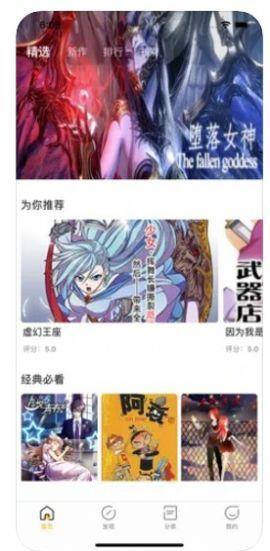 52天动漫最新版  v3.0图3