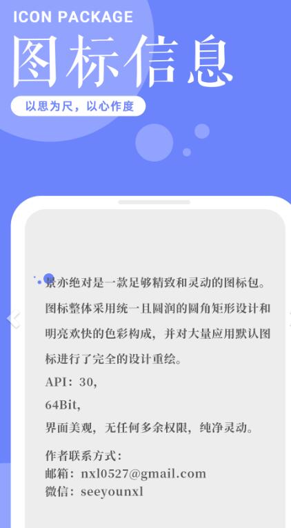 景亦图标包