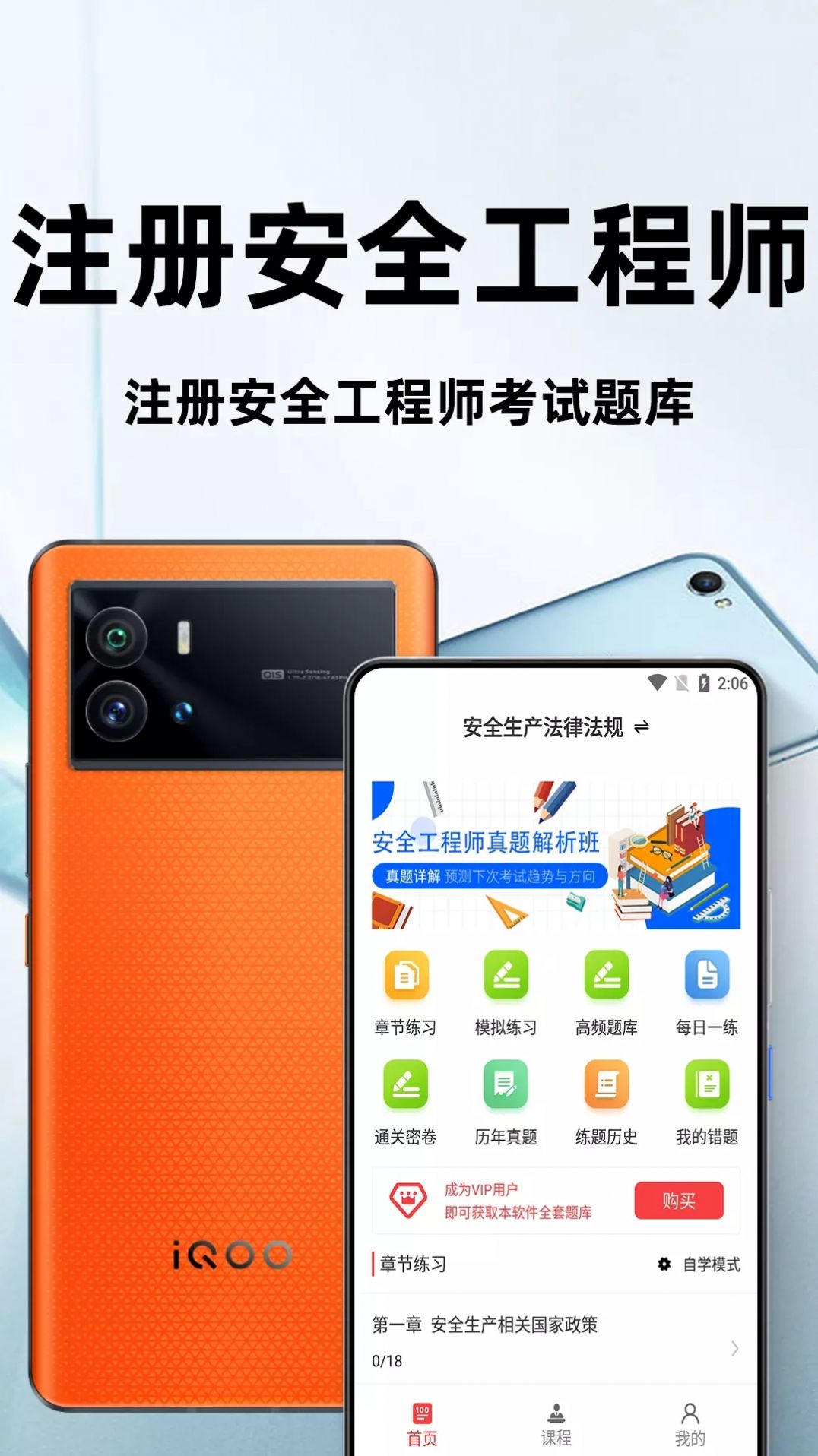注册安全工程师百分题库